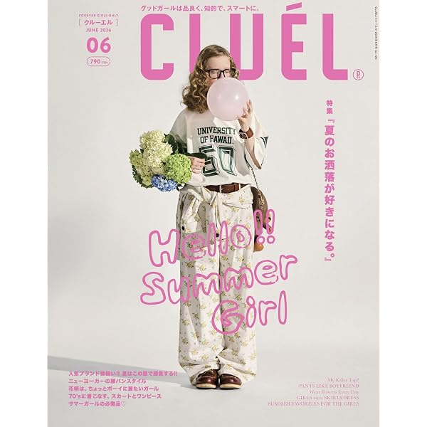 Amazon.co.jp: CLUEL(クルーエル) (2026年 3月号 vol.117) : 本